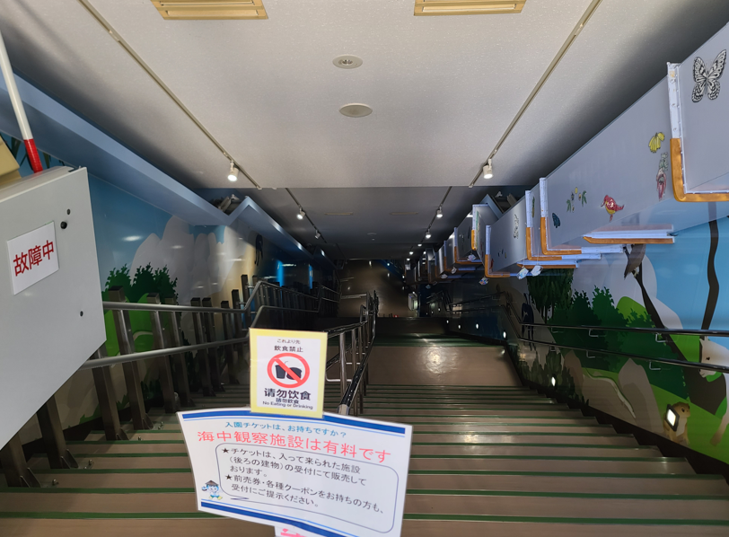 해중공원 입장
