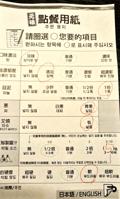 이치란 라멘 메뉴